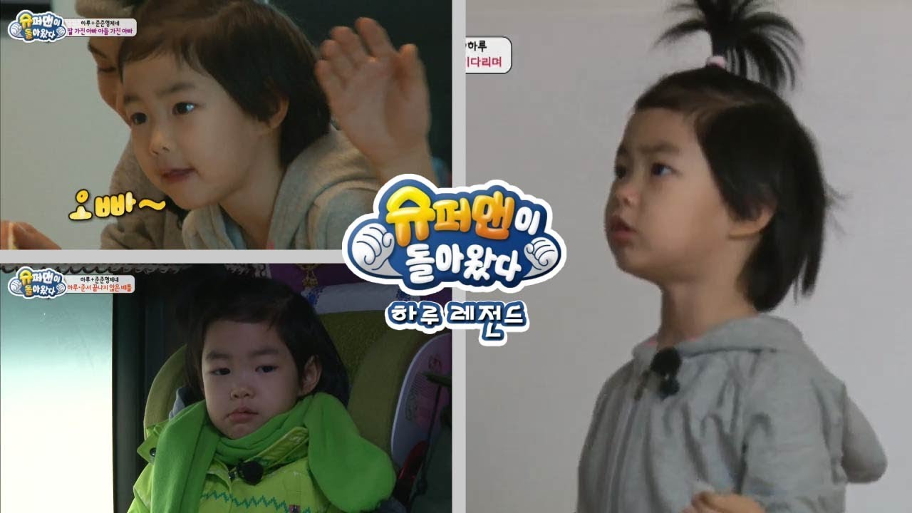 [슈돌] 하루 레전드-물고기 나라에 온 삼부자들 ㅣ KBS방송