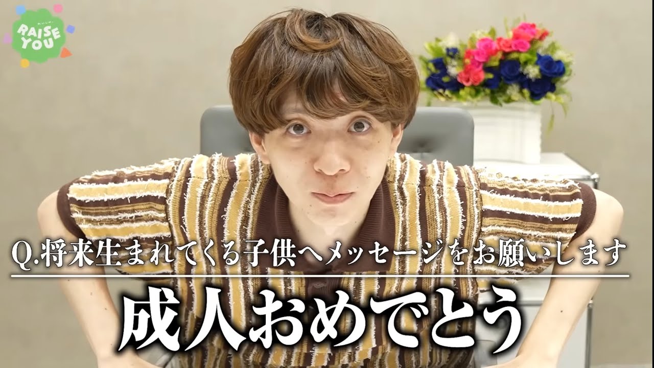 【父のイメトレ】一橋卒無職に、理想の子育てについて100の質問をしました。