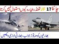 Why China is Not Using JF-17 Thunder | Cover Point