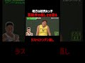 吉本を退社するきんに君を引き止めるがまさかの〇〇 #サバンナ八木