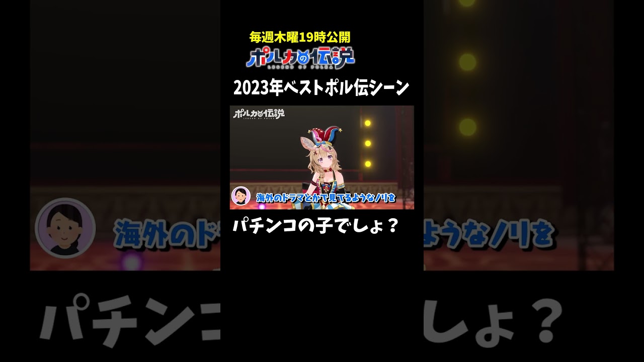 グアムのマダムが尾丸ポルカを見て衝撃の一言ｗｗｗ #ポルカの伝説 #尾丸ポルカ