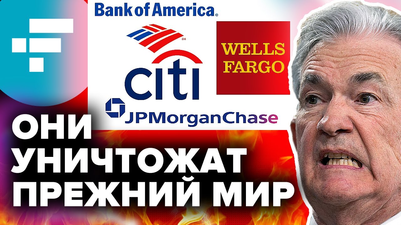 Я НЕ ВЕРЮ ЧТО ЦЕНТРАЛЬНЫЕ БАНКИ И ФРС США ТОЛЬКО ЧТО ЭТО СДЕЛАЛИ ...