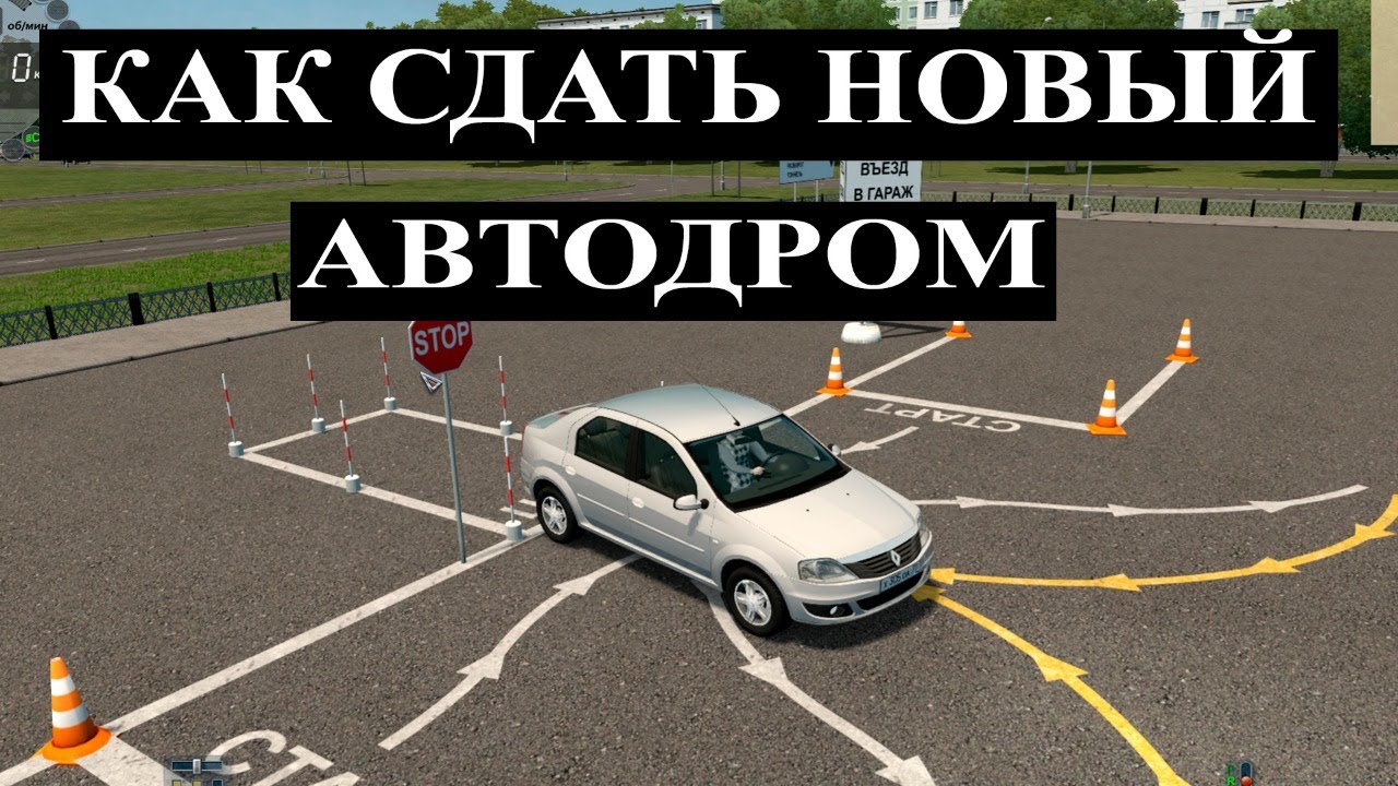 Параллельная парковка на газели