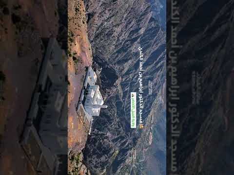 مسجد الدكتور إبراهيم بن أحمد الكندي على حافة الجبال في ولاية الجبل الأخضر سلطنة عمان 