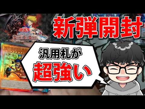 新弾開封】汎用カードが超強い！！BEYOND THE BRAVEを3BOX開封
