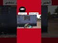 الخبر صحيح ؟
