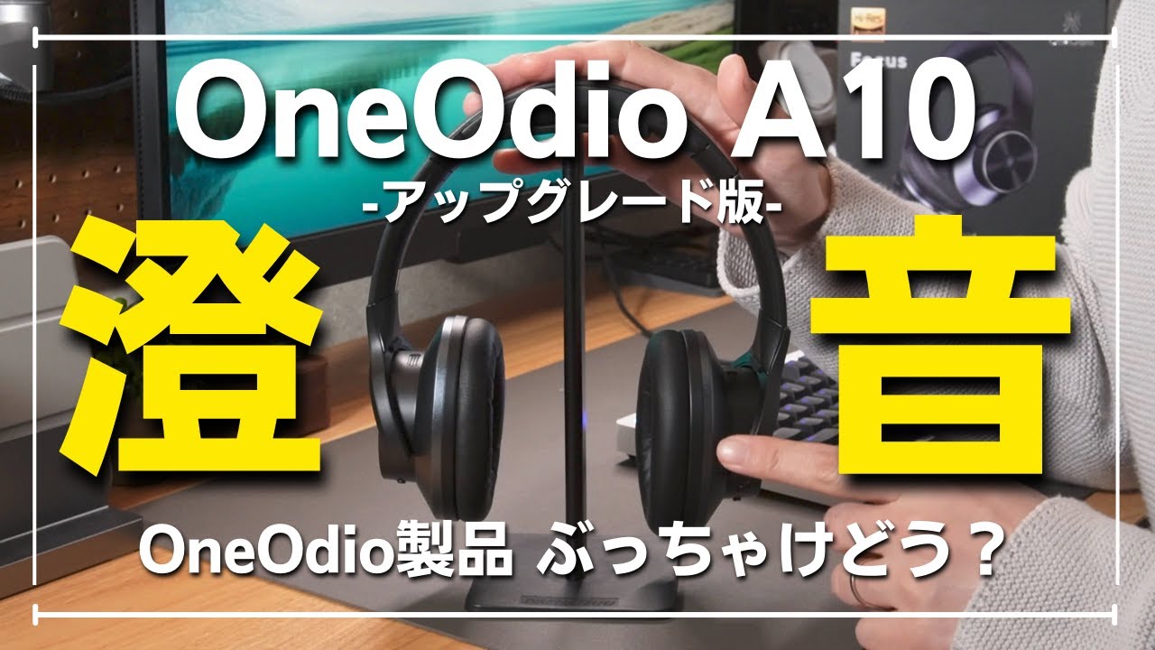 【色: 黒x紺】OneOdio A10 ワイヤレスヘッドホン アクティブノイズキ