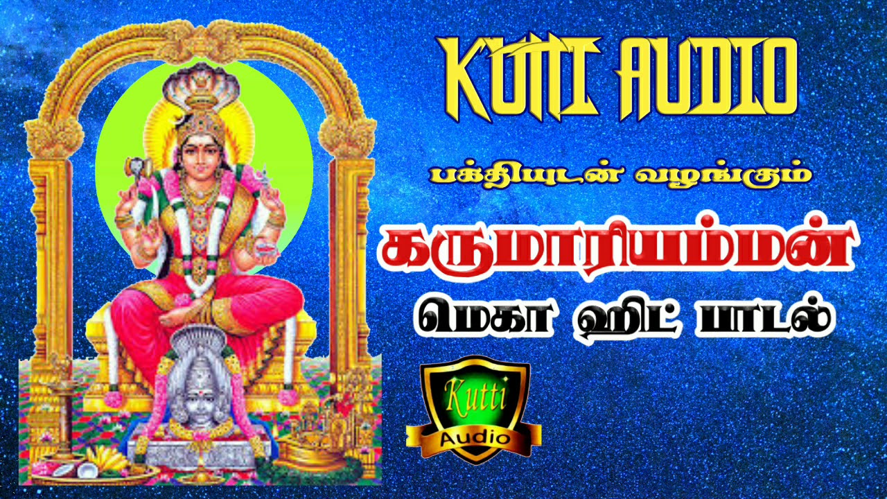 mariamman thalattu lyrics tamil