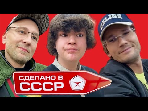 Видео: СДЕЛАНО В СССР - ЯРМАРКА ВЫСТАВКА - ЭТО НАША ИСТОРИЯ