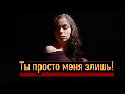 Почему после расставания бывшая до сих пор на тебя злится?