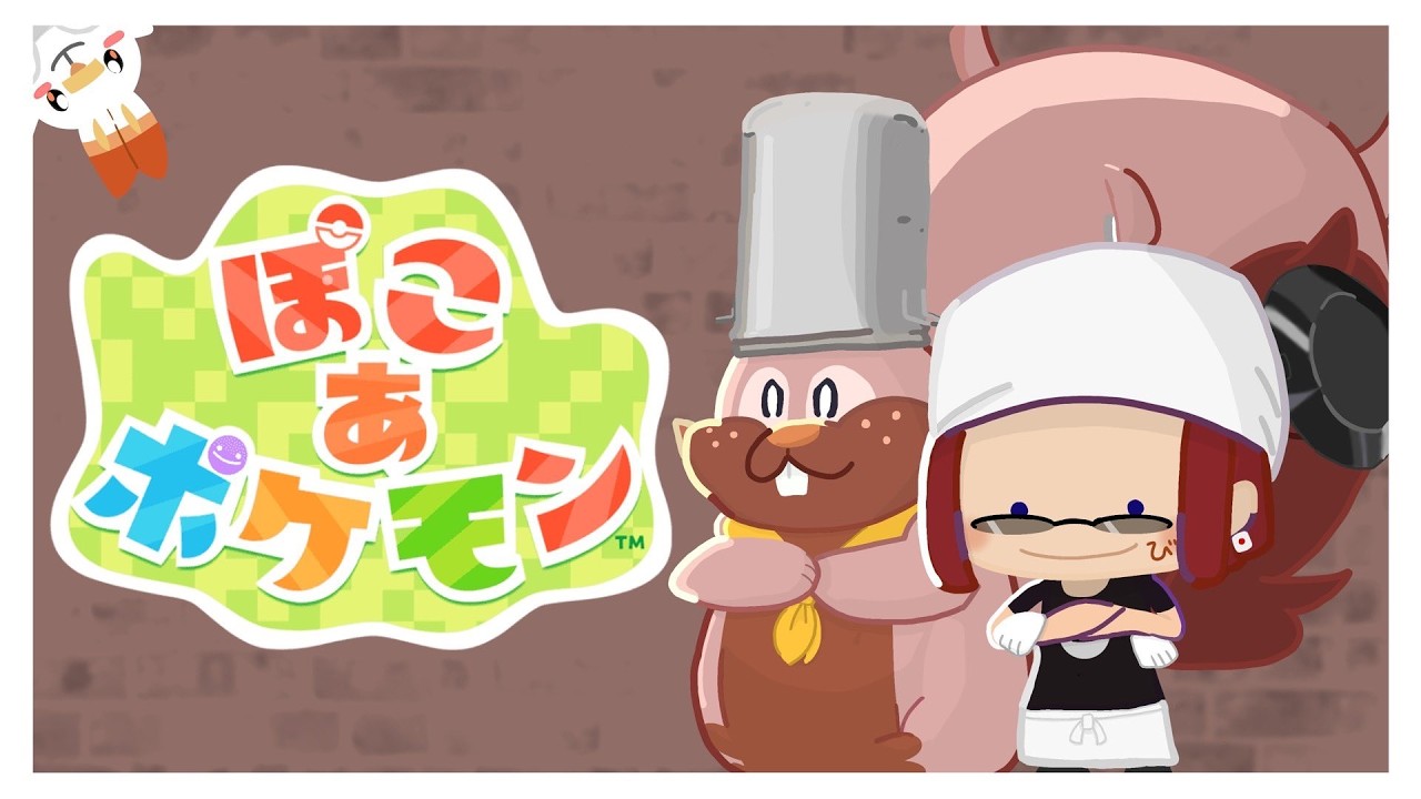 ぽこ あ ポケモン #5】チョコエッグ21個買ったけどﾎﾟｯﾁｬﾏこないｿﾞ【天
