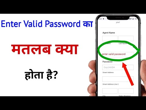 Valid Password Meaning In Marathi With Example