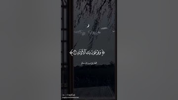 أوائل سورة الفجر🌹🌹تلاوة القارئ مروان سالم