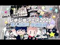 【グッズ開封・準備動画】じゅじゅフェスグッズがたくさん届いたので開封と痛バッグの準備をする⭐️「呪術廻戦」