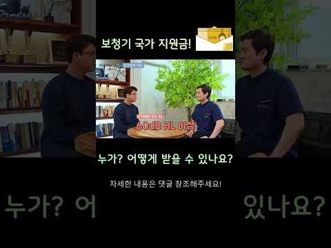 보청기 국가 지원금! 청각 장애 등록증! 나도 받을 수 있을까??