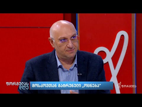 რუსეთი მომავალში აპირებს ანექსიას ეს ღიად ჩანს — პაატა დავითაია