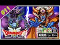【ゆっくり実況】ドラクエIII はぐれ者たちの挽歌 #11【勇魔商三人旅】