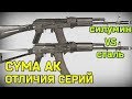 Сравнение приводов АК от CYMA | Отличия серий