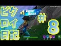 はなちゃんビクロイ日記#8/縦積み世界選手に出会いました