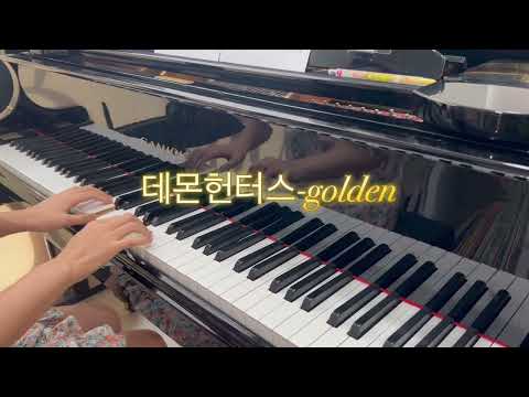 golden (도전할사람 나와라!) - Kpop Demon hunters