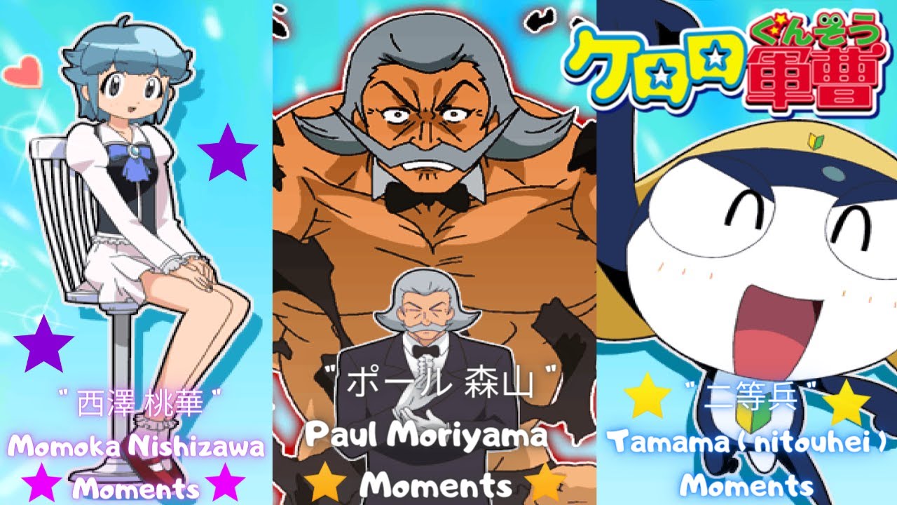 Keroro Gunsou Meromero Battle Royale Z 