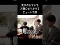 変な事件。#ピュート #ピュート竹内