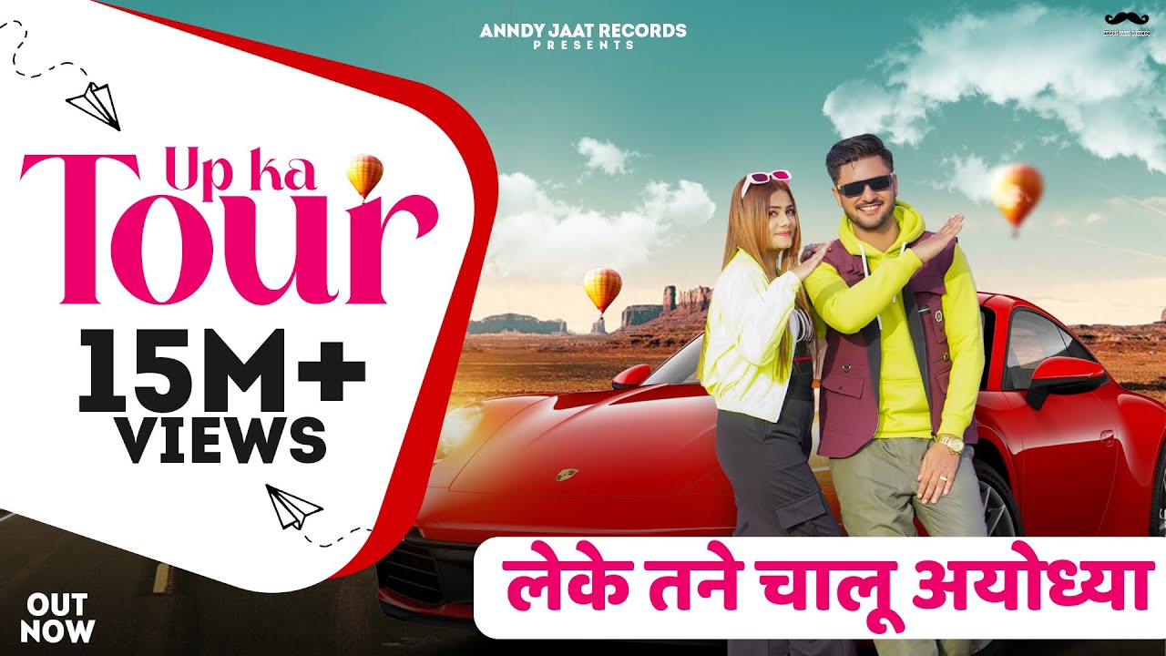 UP Ka Tour  Anndy Jaat  Rupali Chaudhary  Amit Baisla  New Haryanvi Song 2024