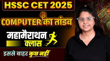 HSSC CET EXAM COMPUTER Marathon Class 2025 | Hssc Cet Exam Computer Oneshot Class | Priyanka Ma,am