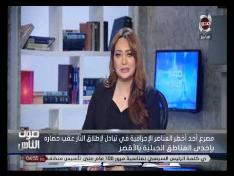 مصرع أحد أخطر العناصر الإجرامية في تبادل لإطلاق النار عقب حصاره بإحدى المناطق الجبلية بالأقصر
