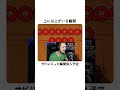 上には上がいる瞬間