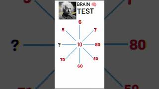 brain test 🧠#math #video #viral #trending #trendingreels #shorts