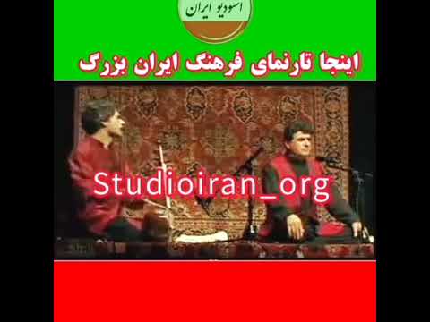 استاد شجریان خسرو اوازایران