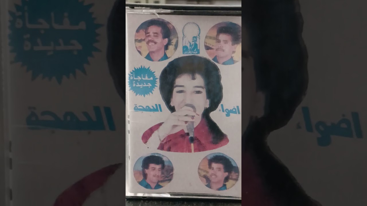 مجموعة اضواء البهجة في منوعات شعبية 