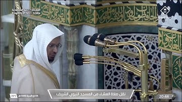 سورة طه 98 - 114 | عشاء السبت 4 ذو الحجة 1446هـ | د. عبدالمحسن القاسم