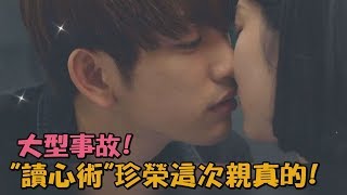 【揪心】GOT7珍榮含淚告白病床放閃狂吻！