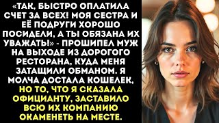 видео: «Плати за мою сестру в ресторане! Ты же работаешь, а она мать-одиночка, ей тяжело!» — приказал муж. картинка: «Плати за мою сестру в ресторане! Ты же работаешь, а она мать-одиночка, ей тяжело!» — приказал муж.