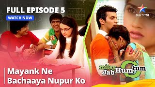 FULL EPISODE  5 || Miley Jab Hum Tum ||  Mayank ne bachaaya Nupur ko   #starbharat