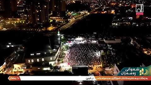 القارئ عمر عبدالله سورة الجمعة كاملة ليلة 25 رمضان 1442