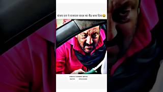 संजय दत्त ने राजपाल यादव का बैंड बजा दिया 😈 superhit movie scene 🤪#trending #love #status