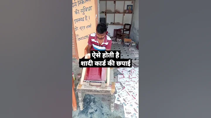 How to print Wedding card | #shorts #shortsfeed #ytshorts #wedding_card #short