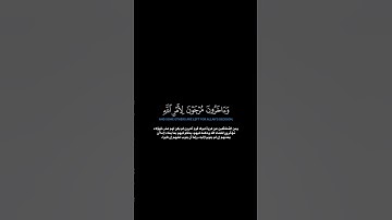 سورة التوبة:الآية[١٠٦]#القرآن_الكريم #الفرقان #سورة_التوبة #محمد_اللحيدان #تلاوة #تلاوة_مؤثرة #قران