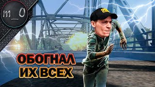 Обогнал их всех / Очень опасный мост / BEST PUBG