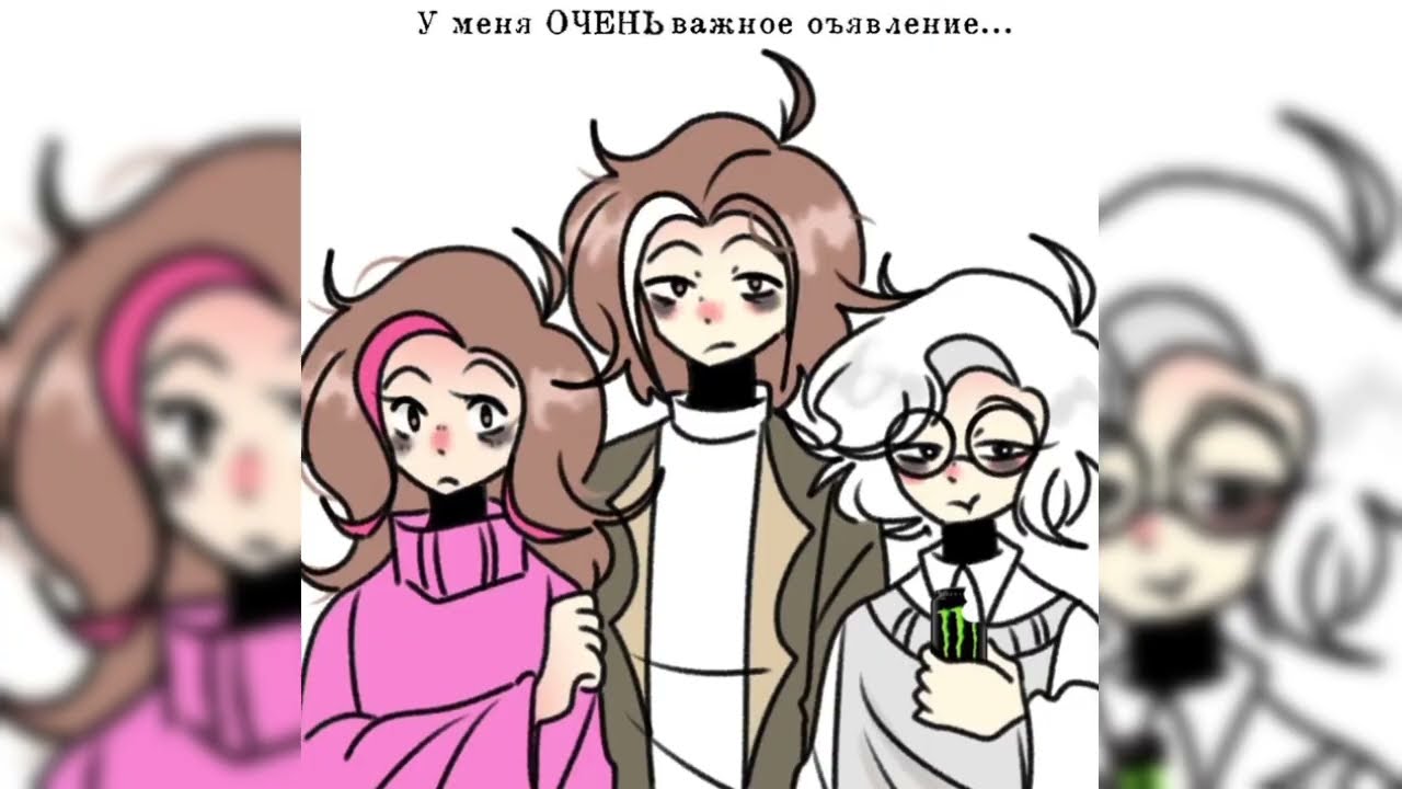 Сборник комиксов с озвучкой (14-33 главу)