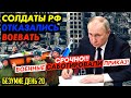 ВИЛЛУ ДОЧЕРИ ПYТИНА ВСК.РЫЛИ! НЕВЗОРОВА ЗАКРЫВАЮТ. ШОЙГУ оxpeneл. ГУНДЯЕВ ПОКОРЯЕТ INSTAGRAM_ГНПБ