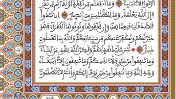 الحزب 05 برواية ورش القارئ عبد الرحمن بنموسى