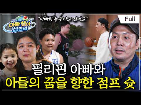 A Filipino Dad Working in Korea Gets a Surprise Reunion With His Son #PICKDOCU thumbnail