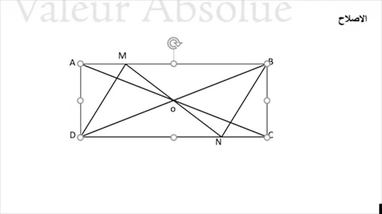 تقايس المثلثات - الثامنة أساسي -  تمرين+إصلاح