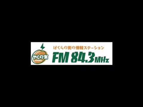 ユタカ自動車学校ラジオCM【やしの実FM】
