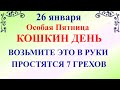 26 января Ермилов День. Что нельзя делать 26 января Ермилов день. Народные традиции и приметы