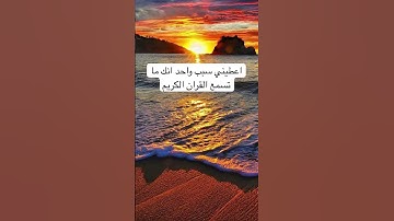 #explore #القرآن_الكريم #الاردن #quran #الامارات #السعودية #الكويت #قطر #ayatul_kursi #سورة_الملك
